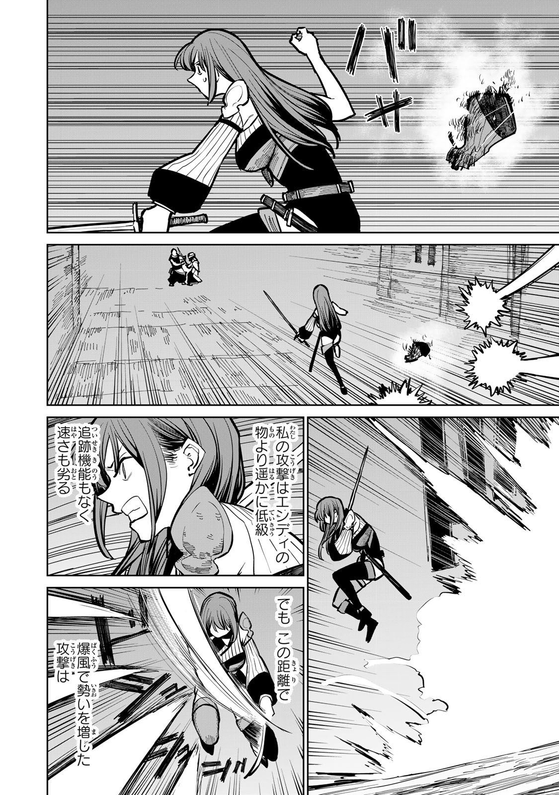 Tsuihousareta Cheat Fuyo Majutsushi wa Kimama na Second Life wo Ouka suru.  - Chapter 41 - Page 16