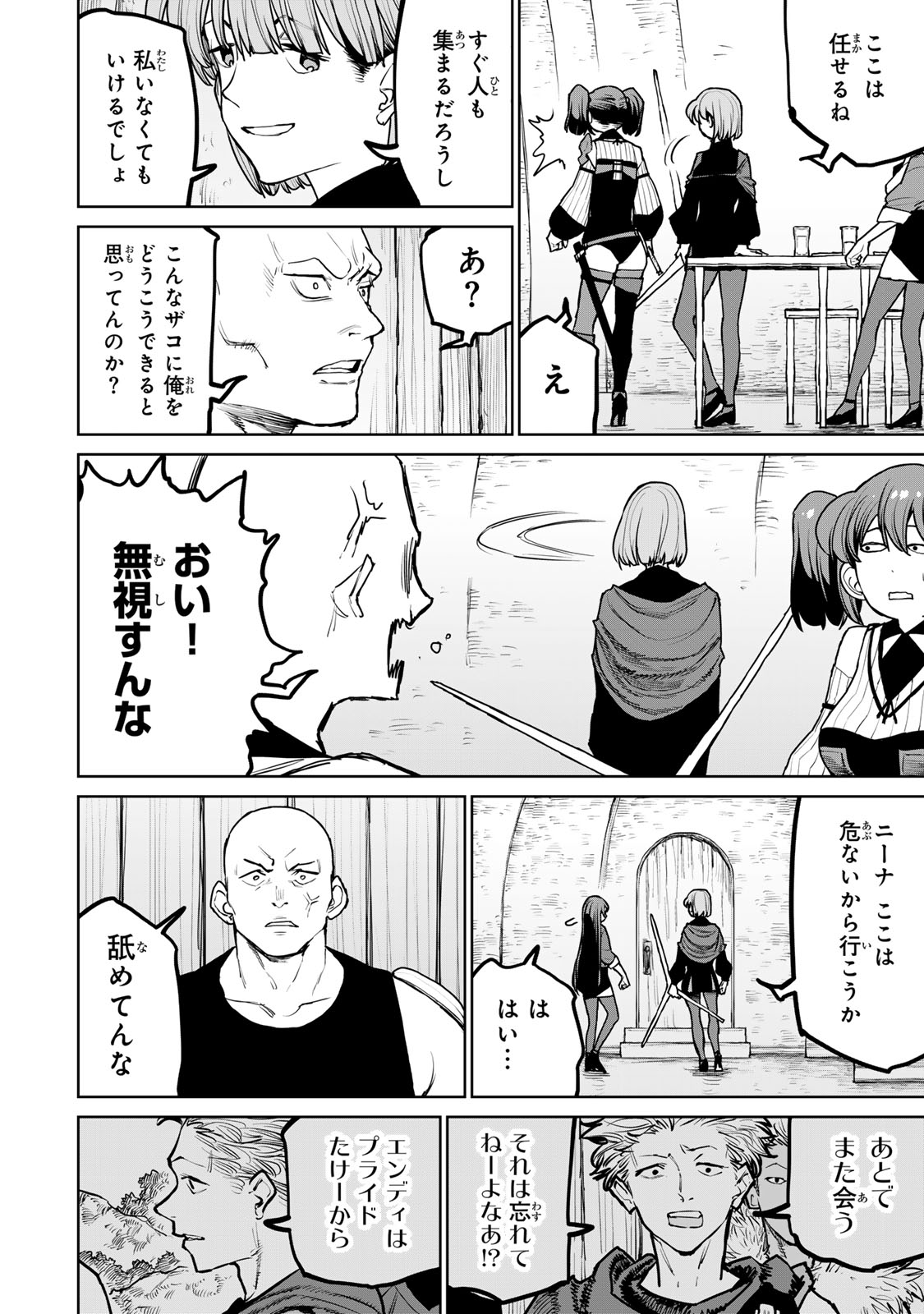 Tsuihousareta Cheat Fuyo Majutsushi wa Kimama na Second Life wo Ouka suru.  - Chapter 41 - Page 2