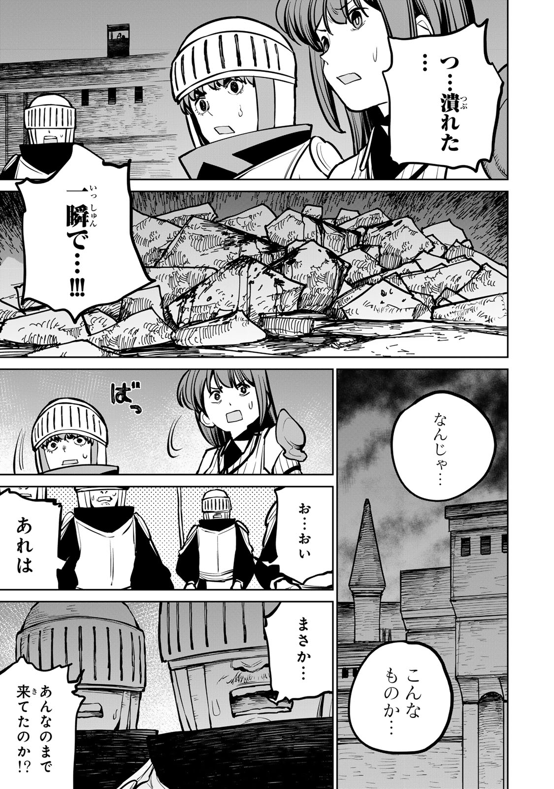 Tsuihousareta Cheat Fuyo Majutsushi wa Kimama na Second Life wo Ouka suru.  - Chapter 41 - Page 21