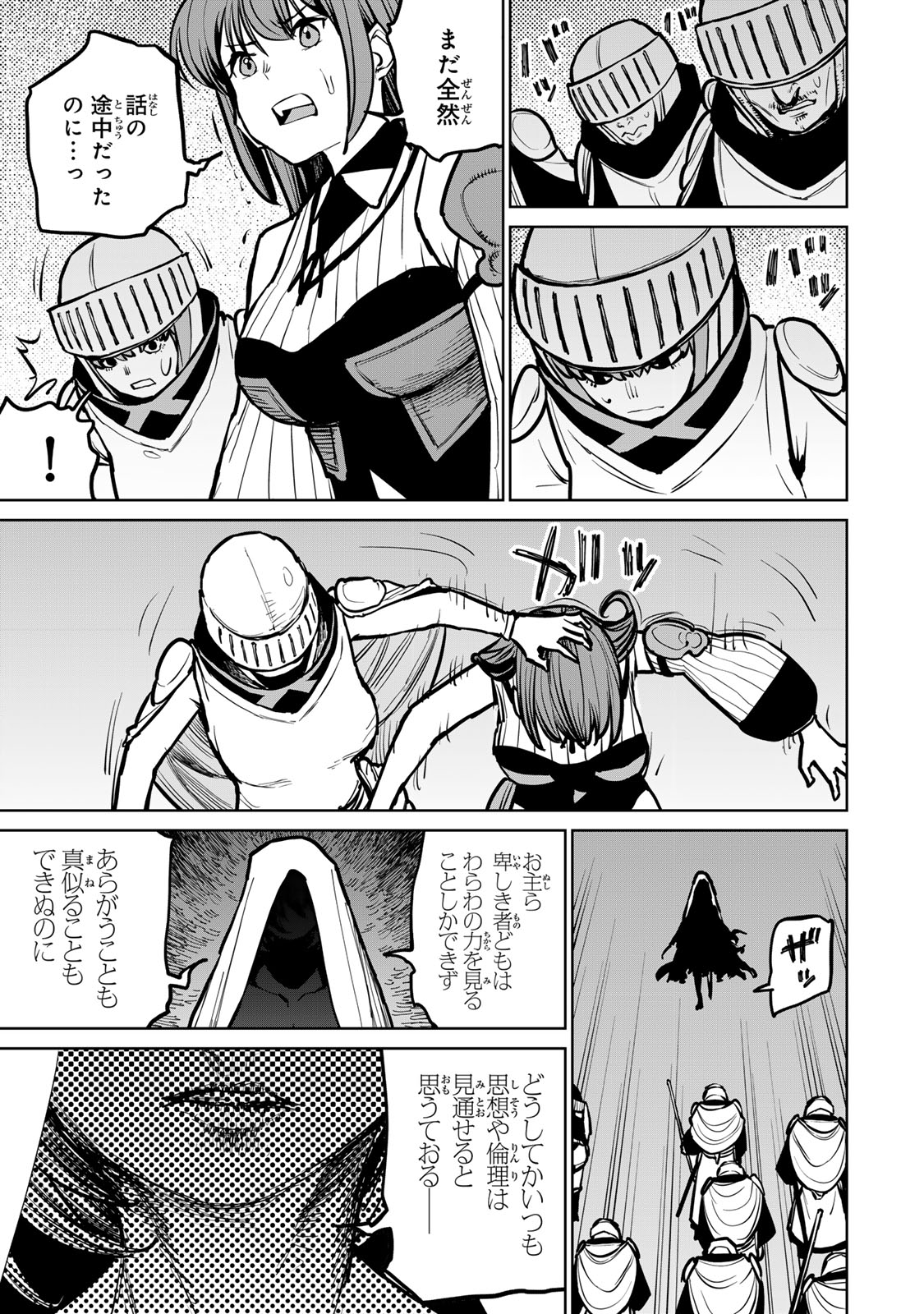 Tsuihousareta Cheat Fuyo Majutsushi wa Kimama na Second Life wo Ouka suru.  - Chapter 41 - Page 23