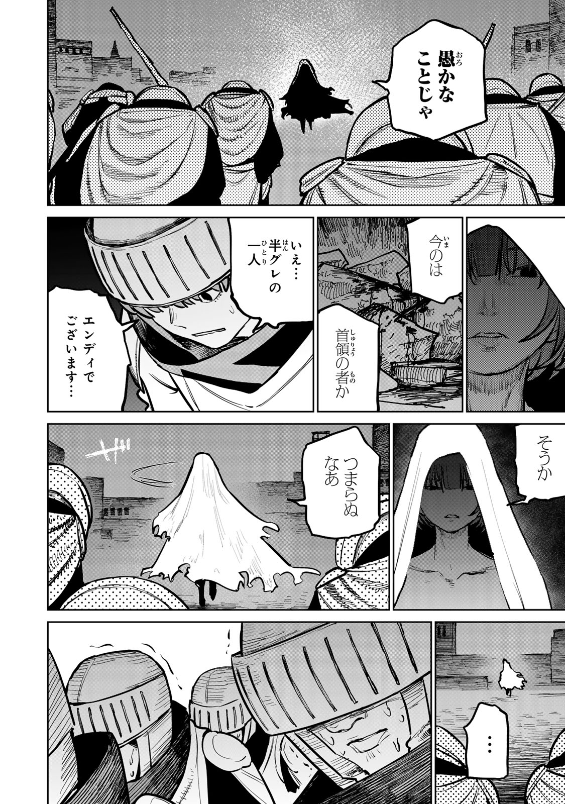 Tsuihousareta Cheat Fuyo Majutsushi wa Kimama na Second Life wo Ouka suru.  - Chapter 41 - Page 24