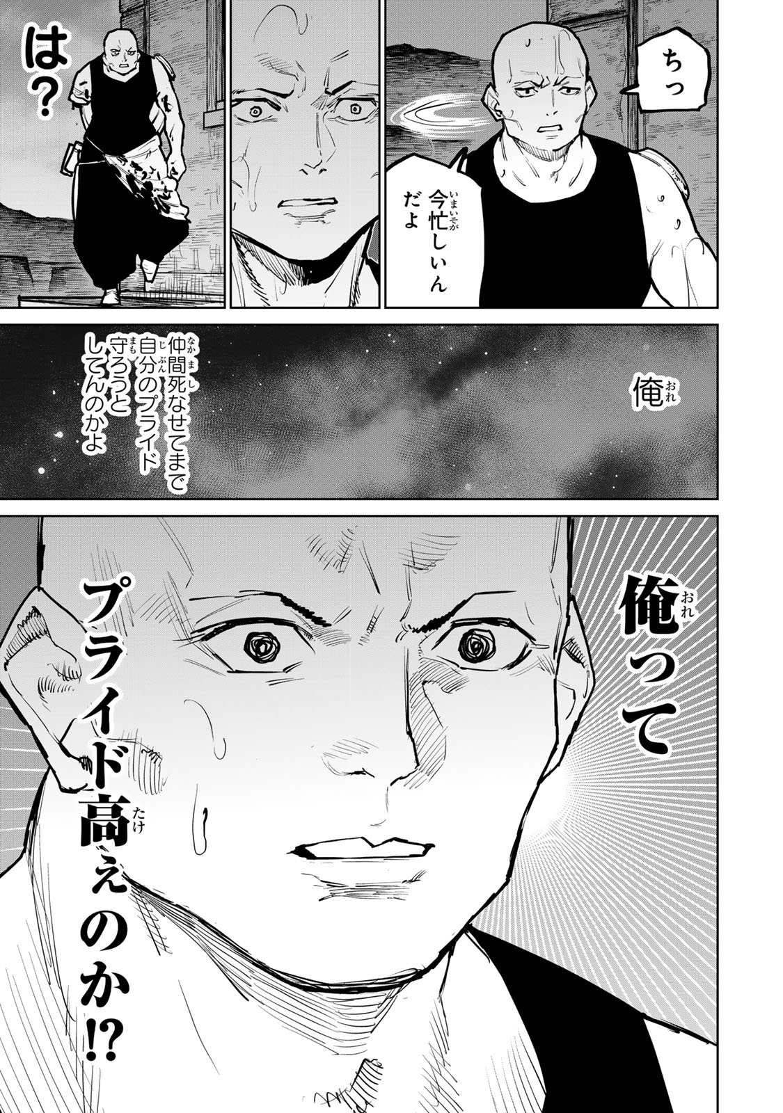 Tsuihousareta Cheat Fuyo Majutsushi wa Kimama na Second Life wo Ouka suru.  - Chapter 41 - Page 29