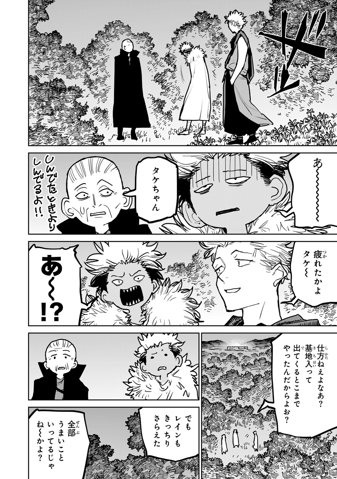 Tsuihousareta Cheat Fuyo Majutsushi wa Kimama na Second Life wo Ouka suru.  - Chapter 41 - Page 34