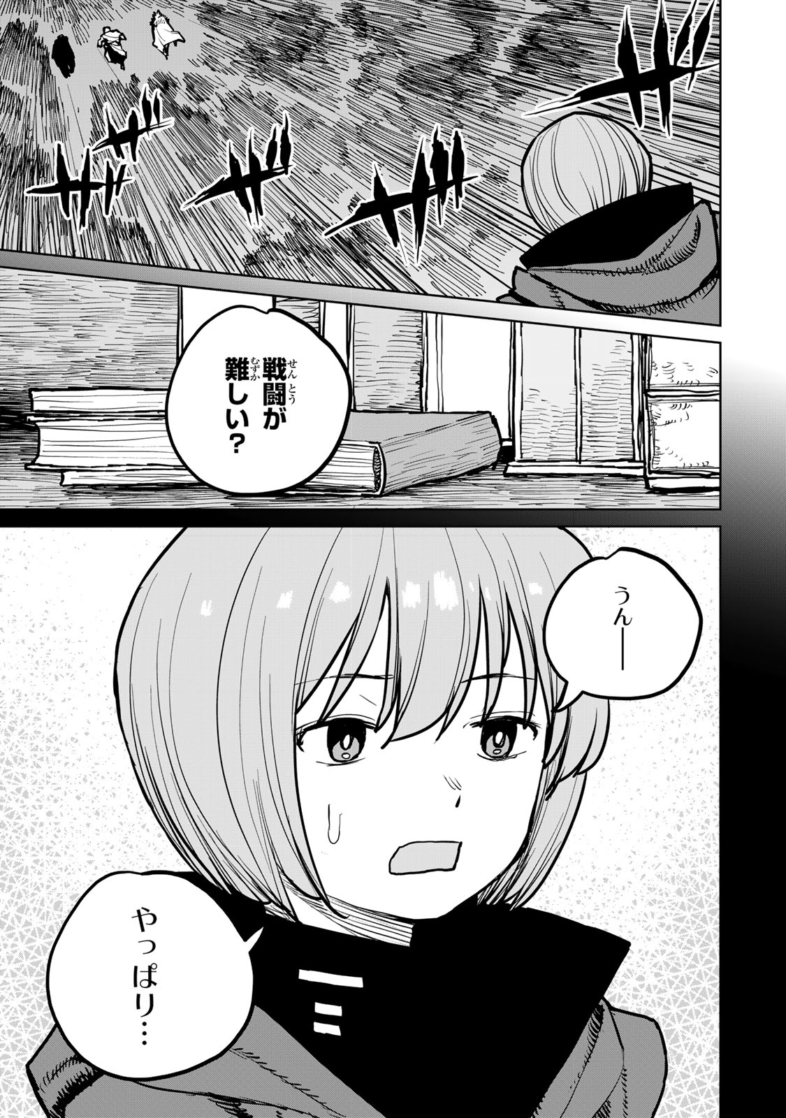 Tsuihousareta Cheat Fuyo Majutsushi wa Kimama na Second Life wo Ouka suru.  - Chapter 42 - Page 17