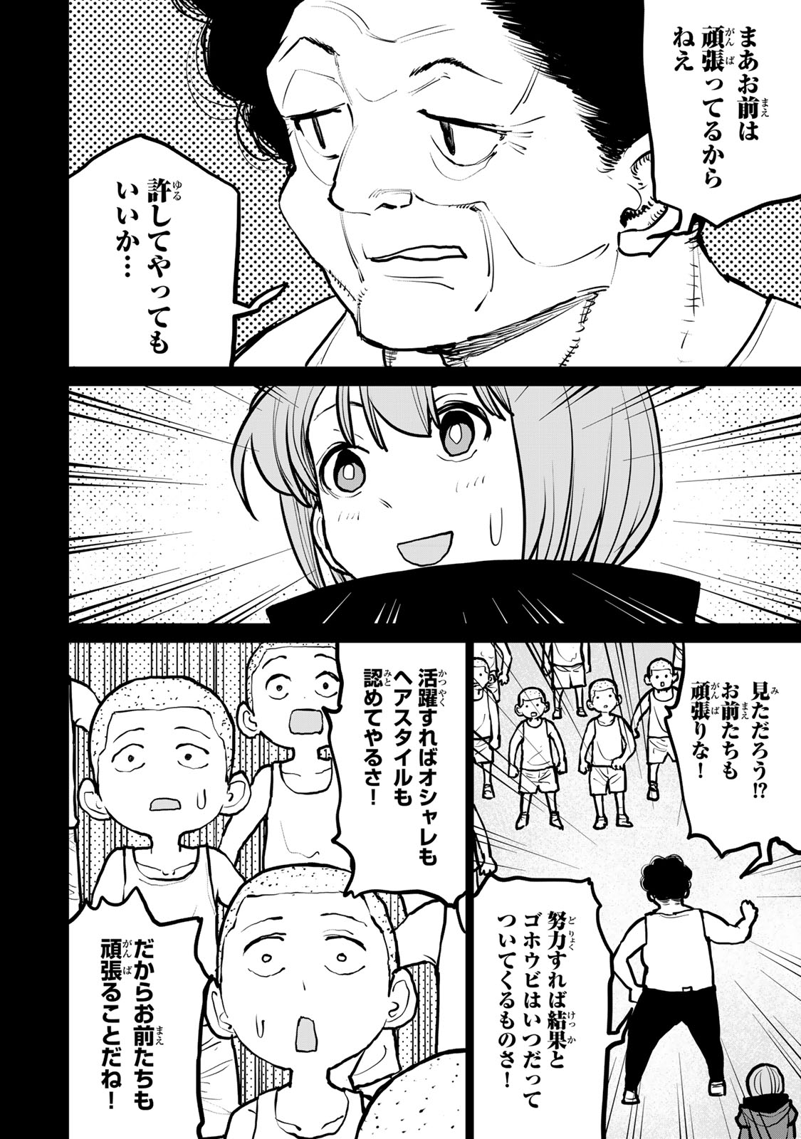 Tsuihousareta Cheat Fuyo Majutsushi wa Kimama na Second Life wo Ouka suru.  - Chapter 42 - Page 22