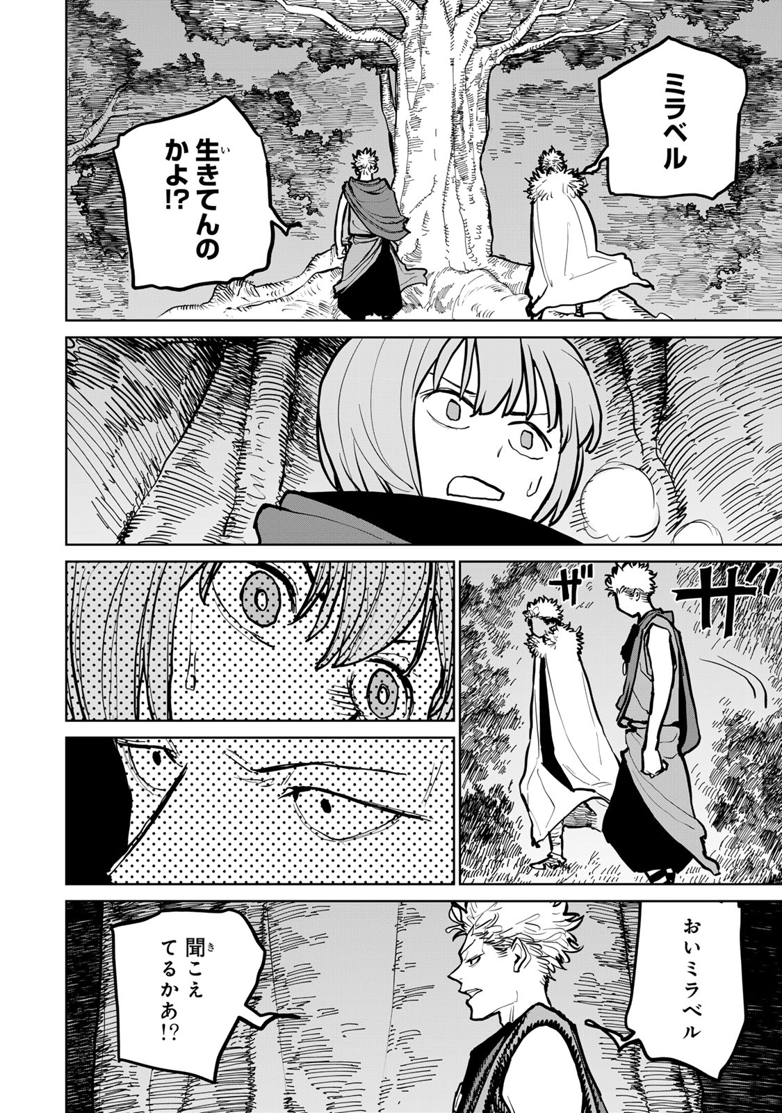 Tsuihousareta Cheat Fuyo Majutsushi wa Kimama na Second Life wo Ouka suru.  - Chapter 42 - Page 34