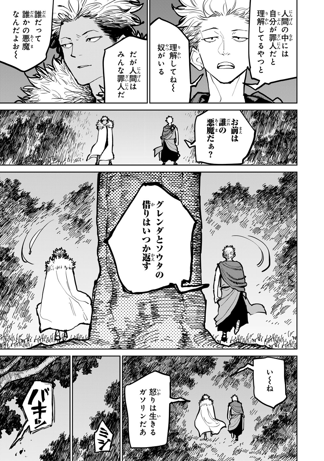 Tsuihousareta Cheat Fuyo Majutsushi wa Kimama na Second Life wo Ouka suru.  - Chapter 42 - Page 35