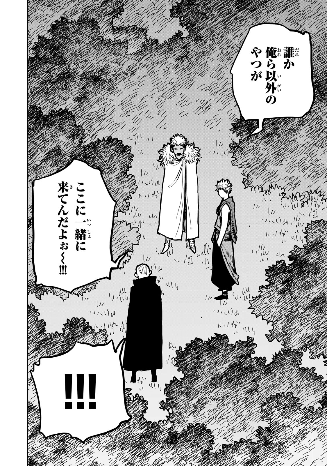 Tsuihousareta Cheat Fuyo Majutsushi wa Kimama na Second Life wo Ouka suru.  - Chapter 42 - Page 8