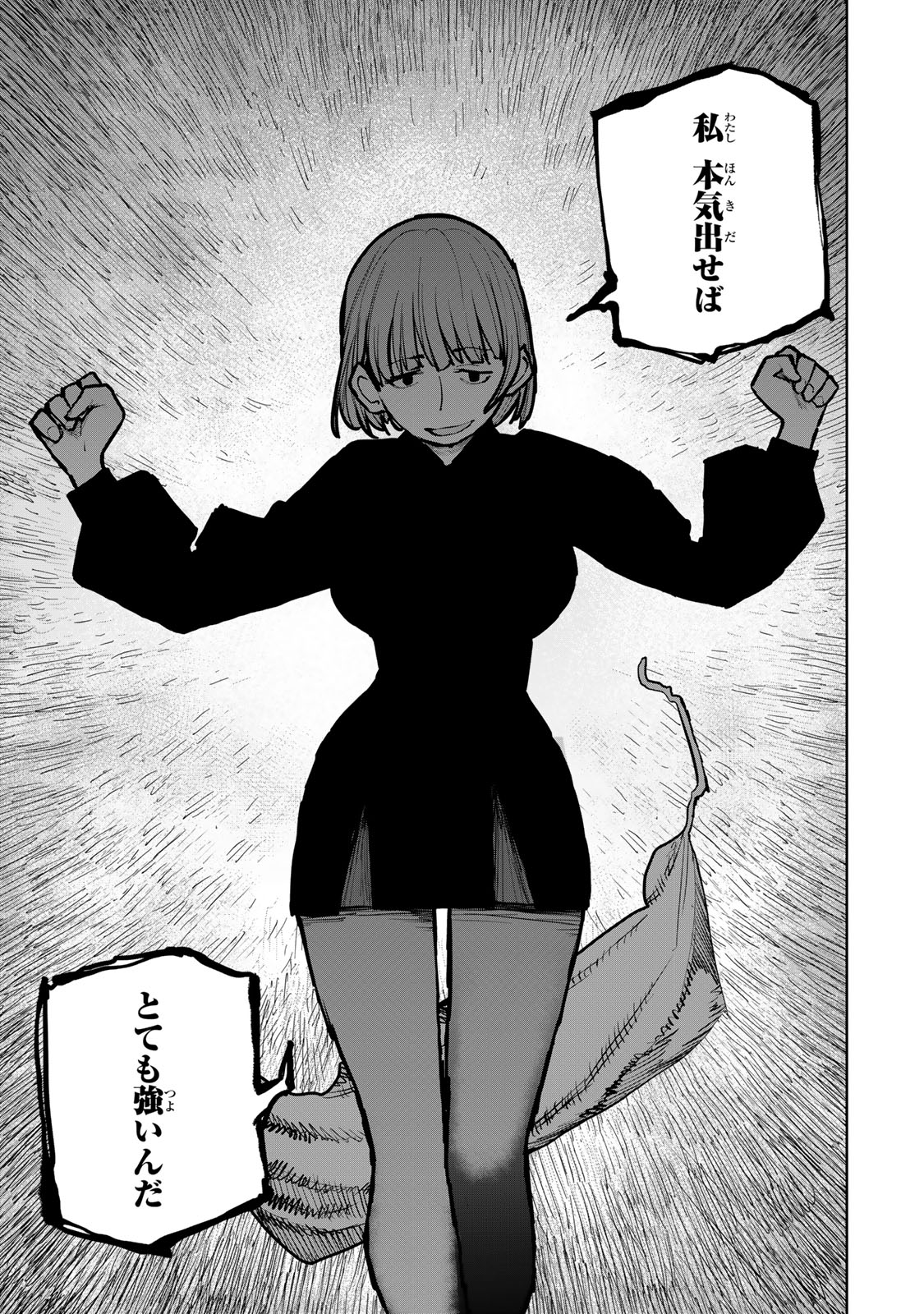 Tsuihousareta Cheat Fuyo Majutsushi wa Kimama na Second Life wo Ouka suru.  - Chapter 43 - Page 24