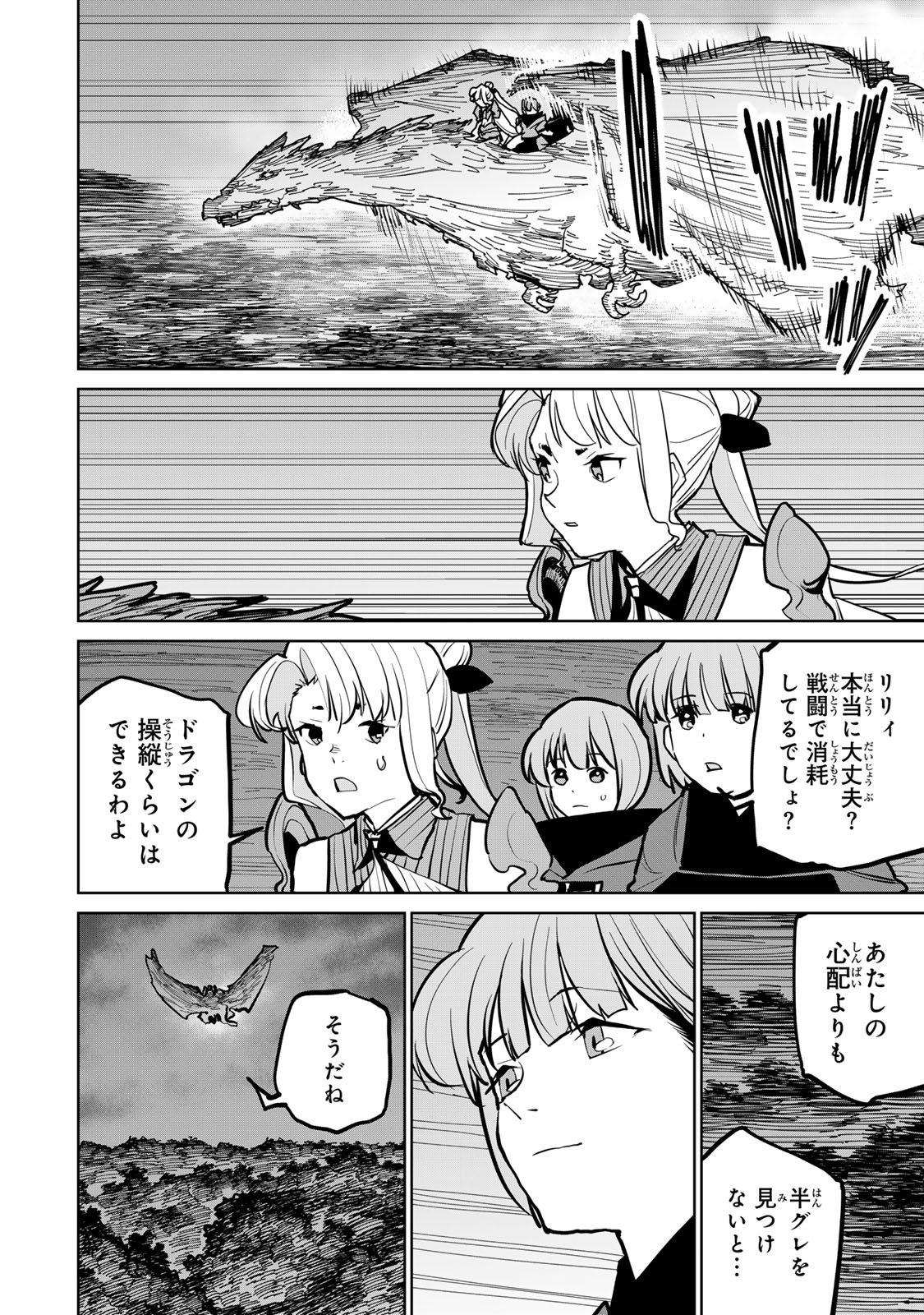 Tsuihousareta Cheat Fuyo Majutsushi wa Kimama na Second Life wo Ouka suru.  - Chapter 43 - Page 5