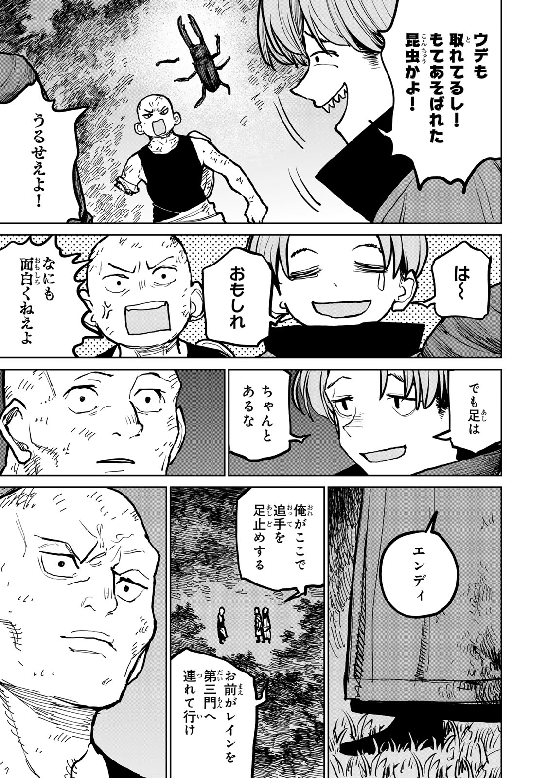 Tsuihousareta Cheat Fuyo Majutsushi wa Kimama na Second Life wo Ouka suru.  - Chapter 43 - Page 8