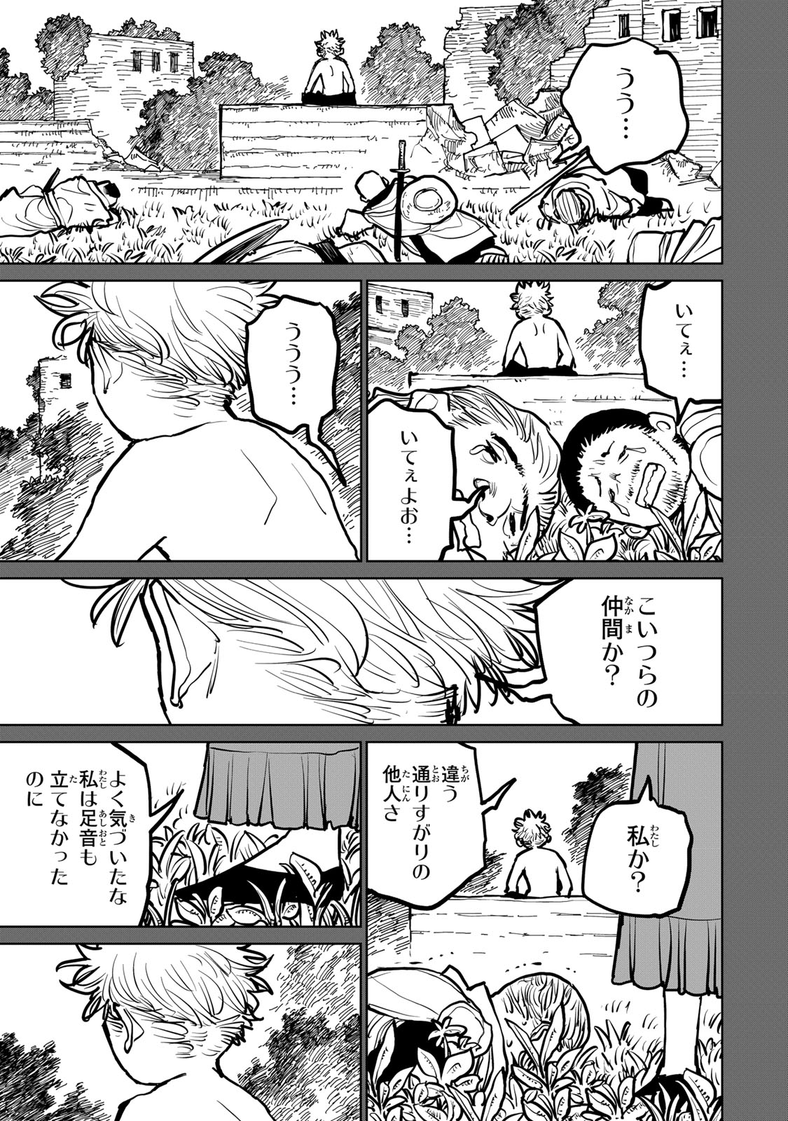 Tsuihousareta Cheat Fuyo Majutsushi wa Kimama na Second Life wo Ouka suru.  - Chapter 44 - Page 12