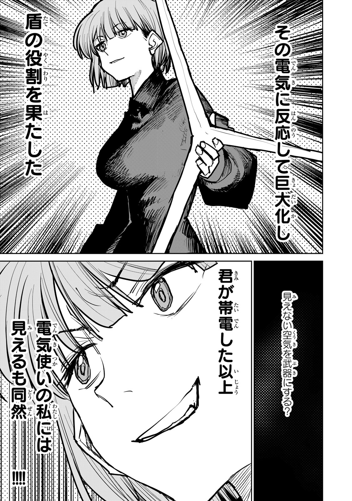 Tsuihousareta Cheat Fuyo Majutsushi wa Kimama na Second Life wo Ouka suru.  - Chapter 44 - Page 16