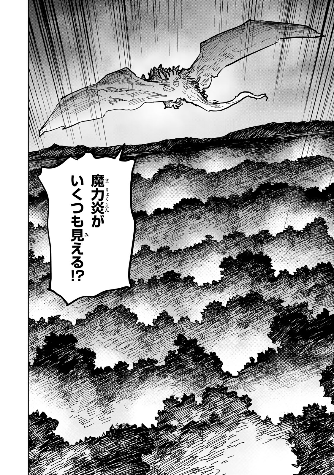 Tsuihousareta Cheat Fuyo Majutsushi wa Kimama na Second Life wo Ouka suru.  - Chapter 44 - Page 21