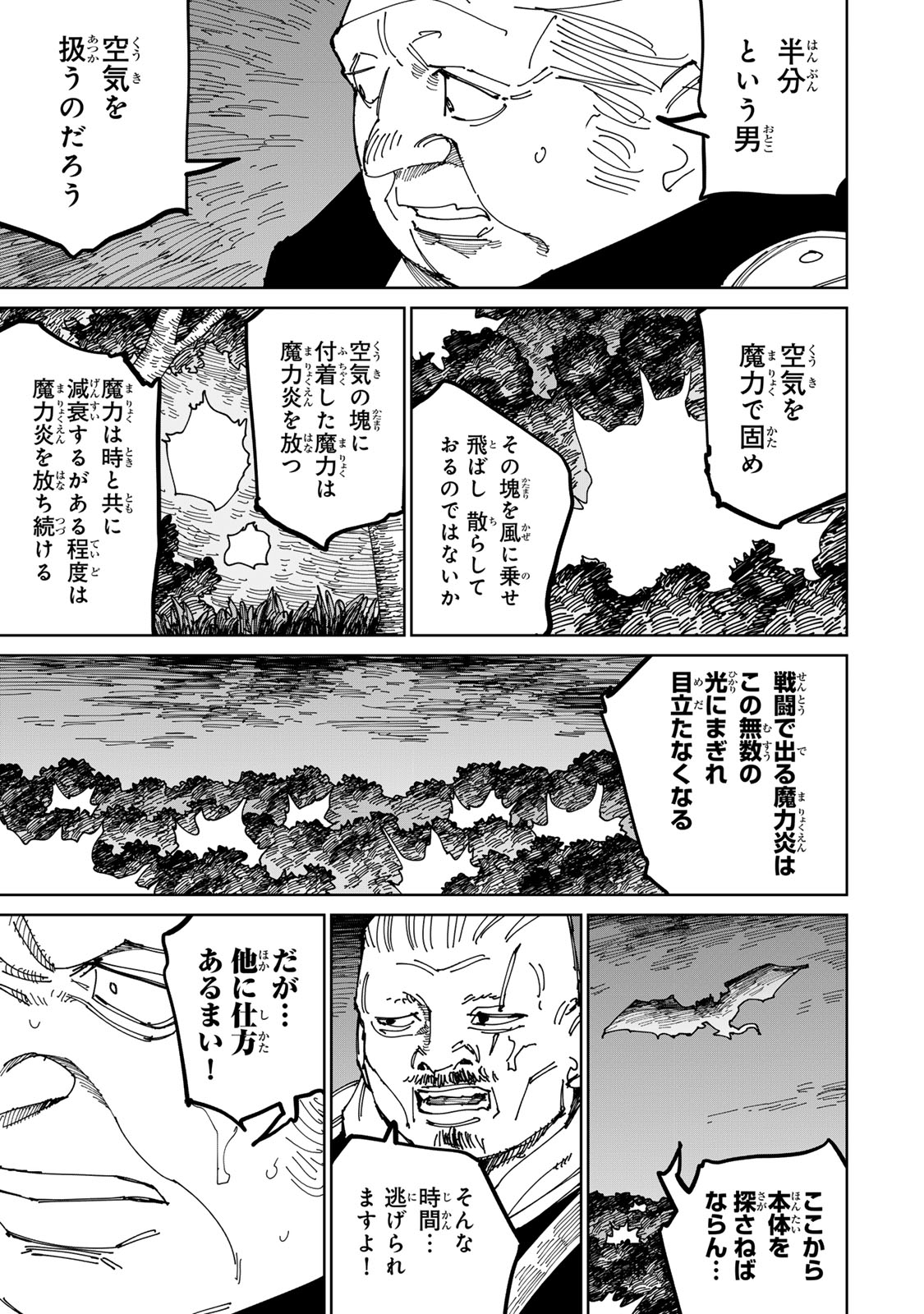 Tsuihousareta Cheat Fuyo Majutsushi wa Kimama na Second Life wo Ouka suru.  - Chapter 44 - Page 22