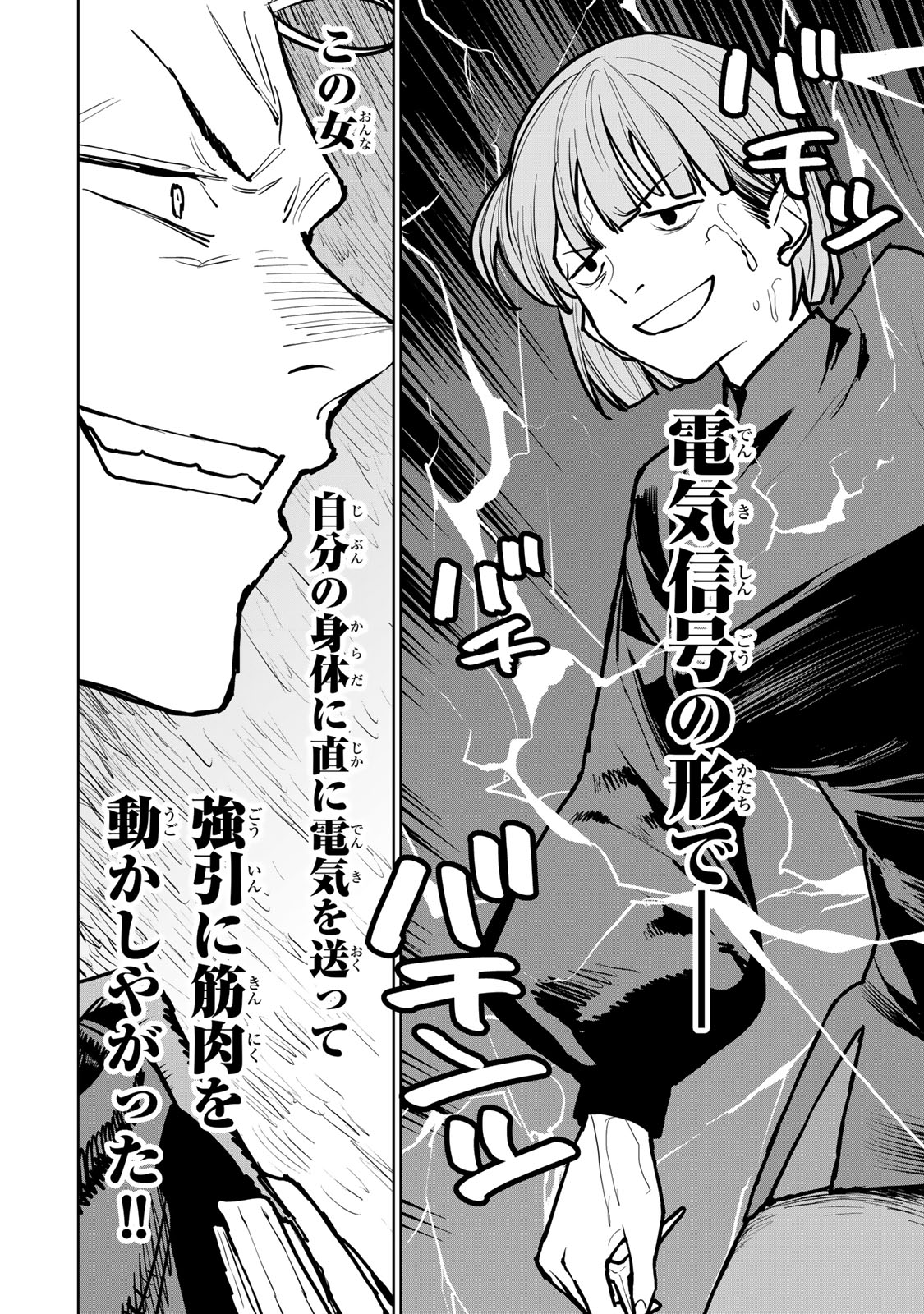 Tsuihousareta Cheat Fuyo Majutsushi wa Kimama na Second Life wo Ouka suru.  - Chapter 44 - Page 27