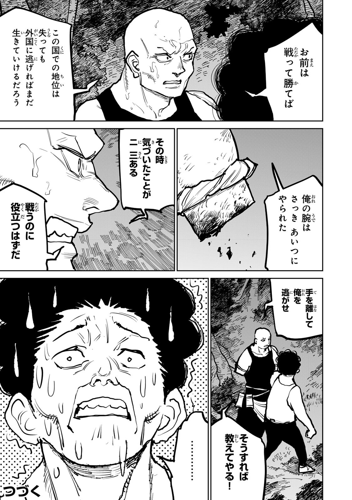 Tsuihousareta Cheat Fuyo Majutsushi wa Kimama na Second Life wo Ouka suru.  - Chapter 44 - Page 52
