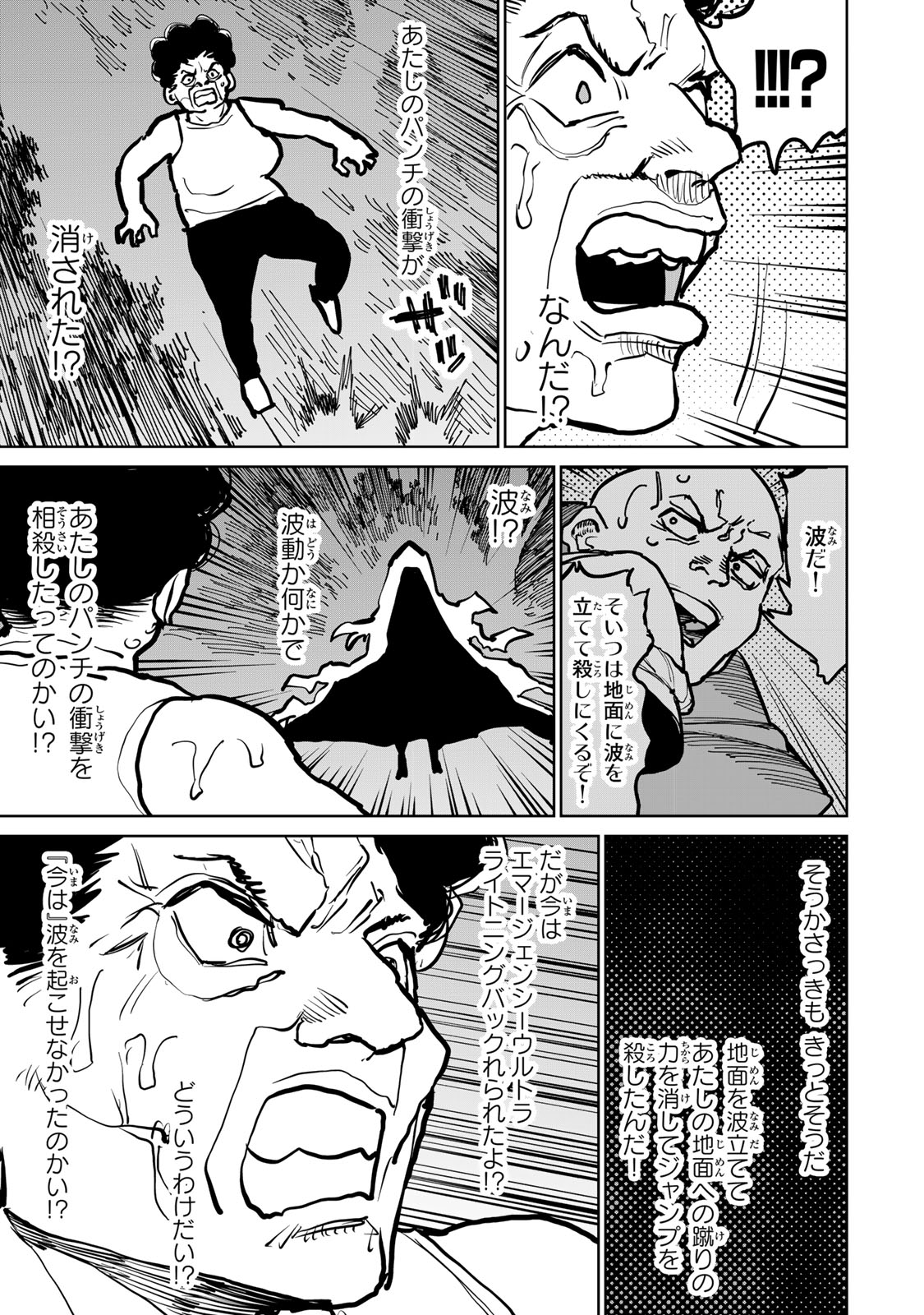 Tsuihousareta Cheat Fuyo Majutsushi wa Kimama na Second Life wo Ouka suru.  - Chapter 45 - Page 11