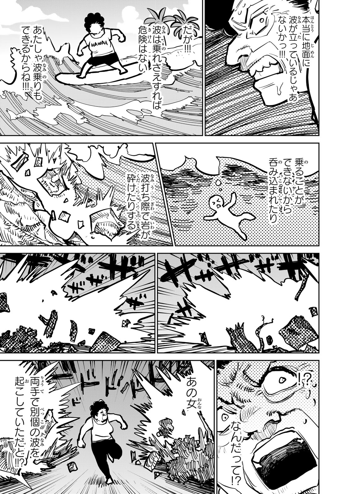 Tsuihousareta Cheat Fuyo Majutsushi wa Kimama na Second Life wo Ouka suru.  - Chapter 45 - Page 13