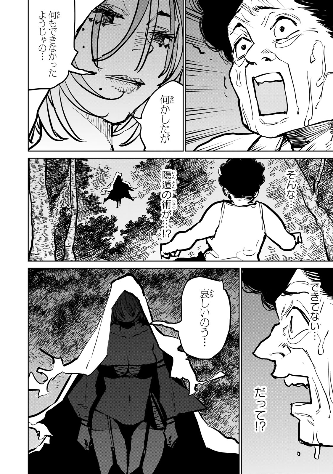 Tsuihousareta Cheat Fuyo Majutsushi wa Kimama na Second Life wo Ouka suru.  - Chapter 45 - Page 18