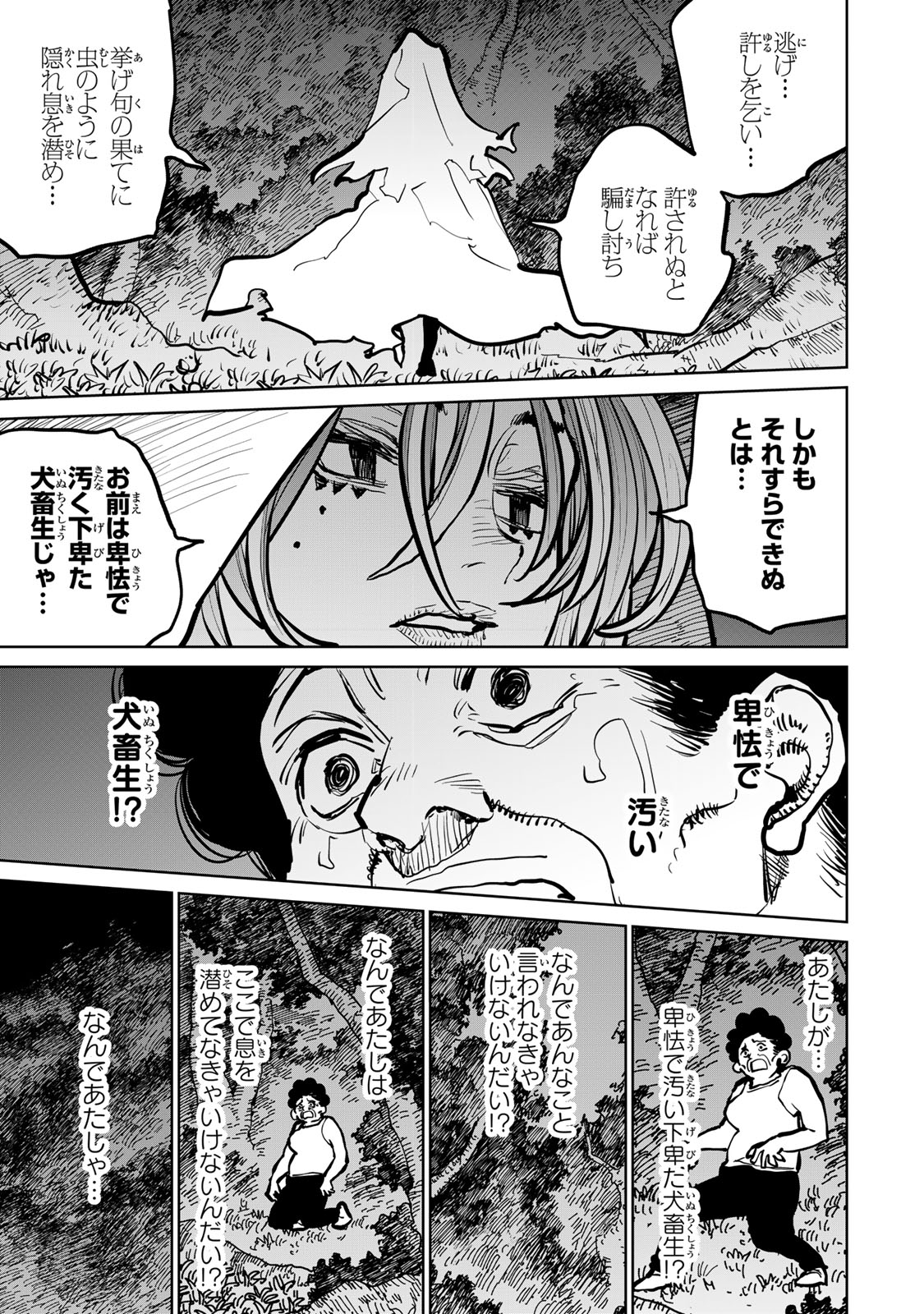 Tsuihousareta Cheat Fuyo Majutsushi wa Kimama na Second Life wo Ouka suru.  - Chapter 45 - Page 19