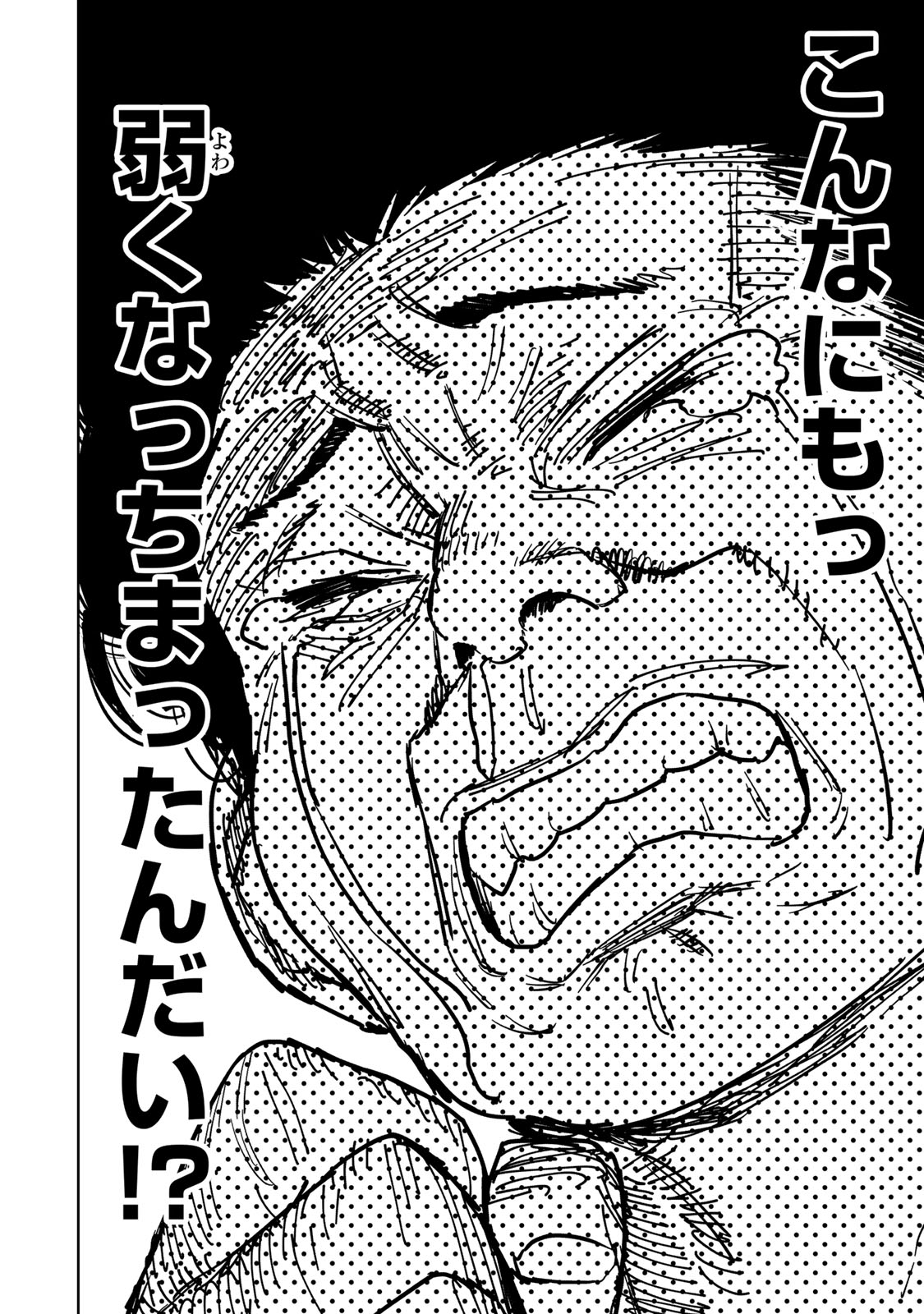 Tsuihousareta Cheat Fuyo Majutsushi wa Kimama na Second Life wo Ouka suru.  - Chapter 45 - Page 20