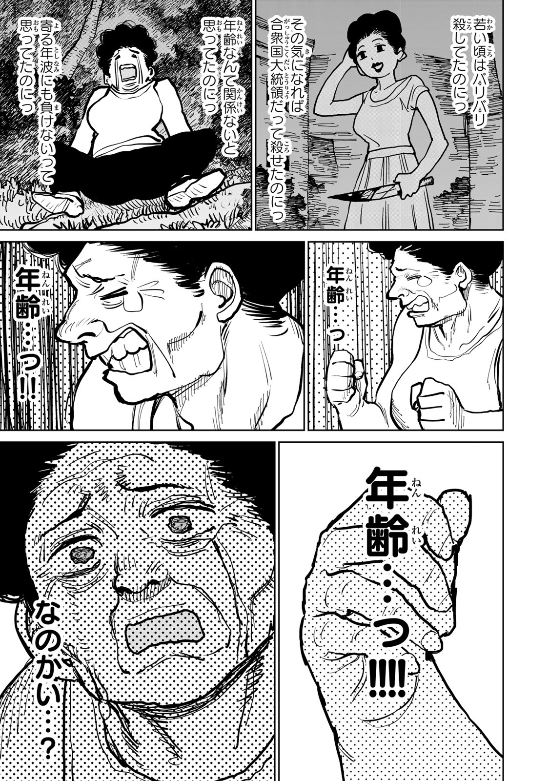 Tsuihousareta Cheat Fuyo Majutsushi wa Kimama na Second Life wo Ouka suru.  - Chapter 45 - Page 21