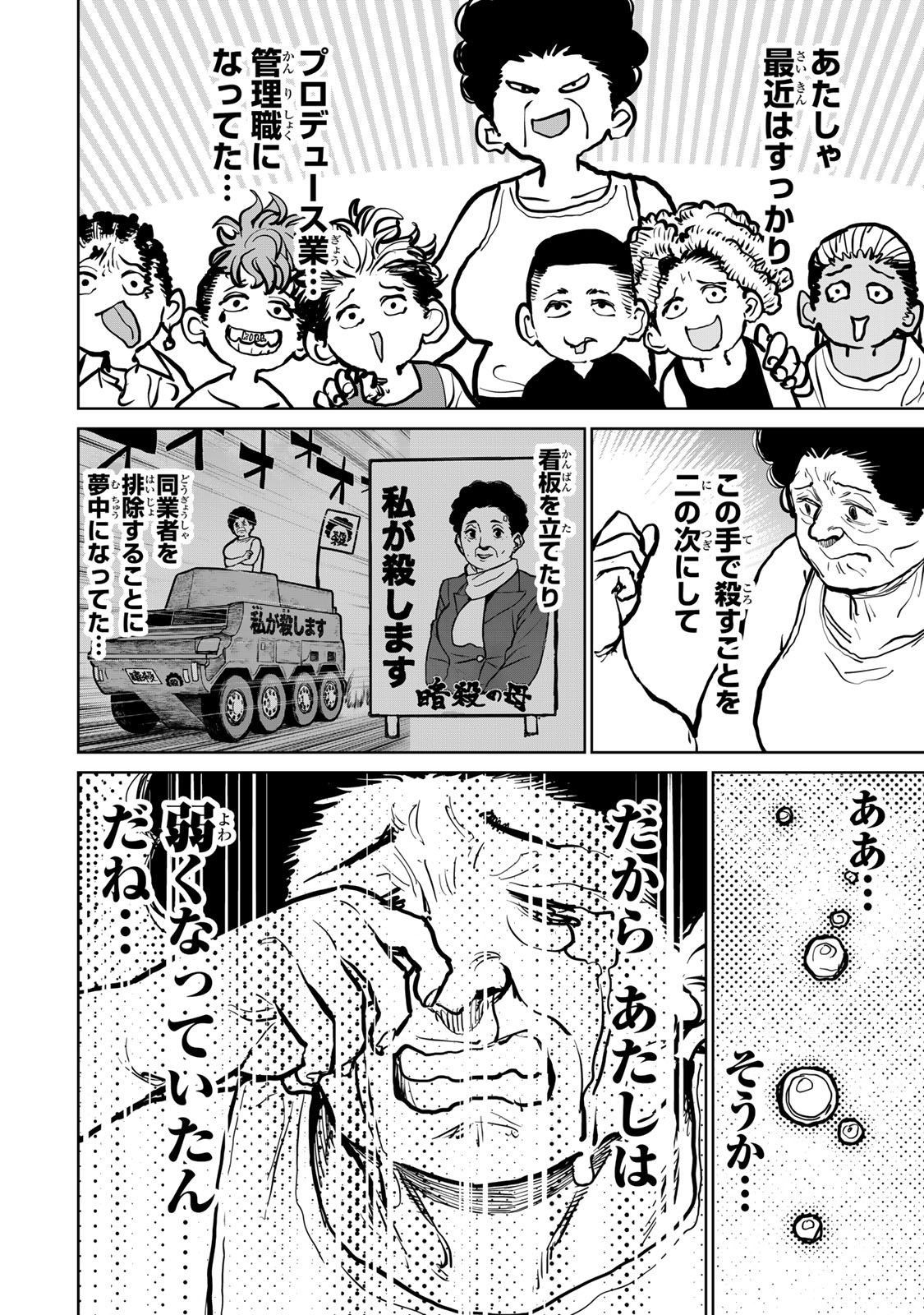 Tsuihousareta Cheat Fuyo Majutsushi wa Kimama na Second Life wo Ouka suru.  - Chapter 45 - Page 22