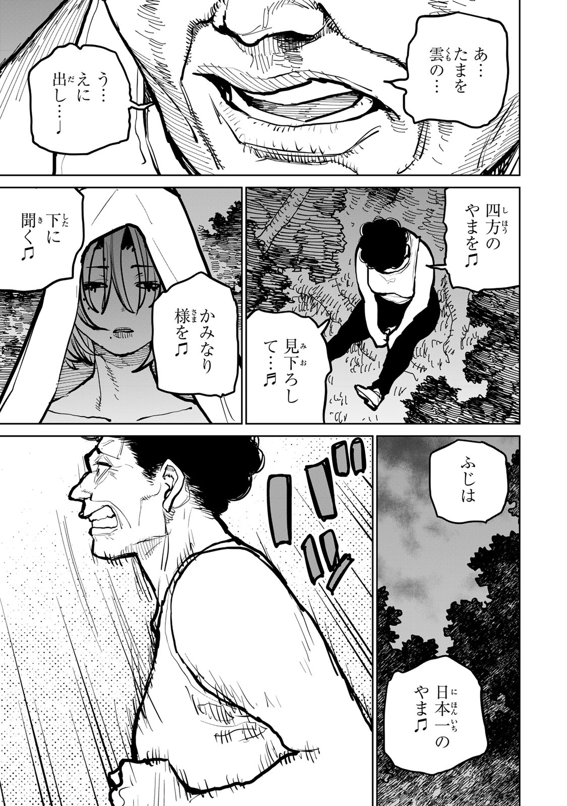 Tsuihousareta Cheat Fuyo Majutsushi wa Kimama na Second Life wo Ouka suru.  - Chapter 45 - Page 23