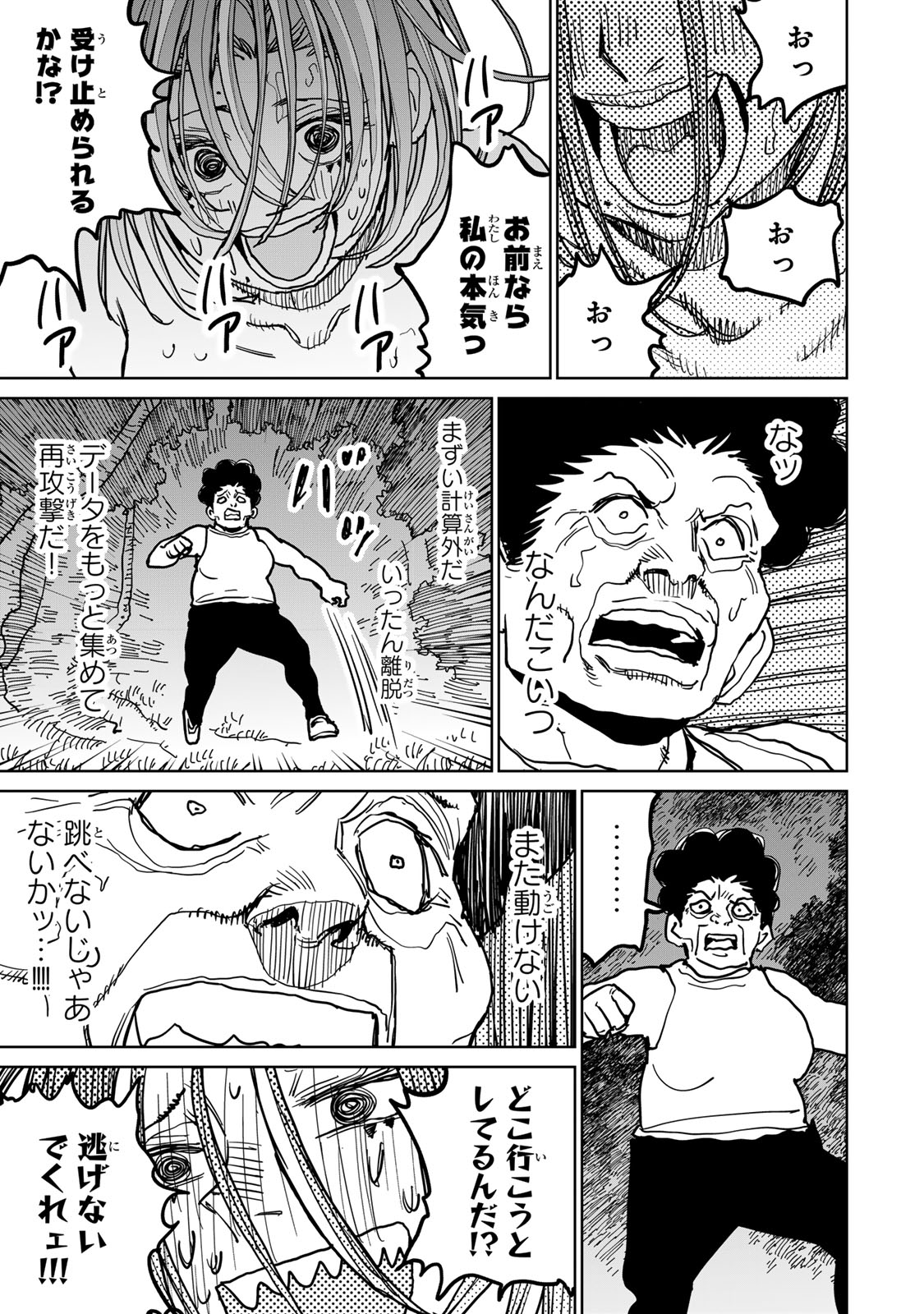 Tsuihousareta Cheat Fuyo Majutsushi wa Kimama na Second Life wo Ouka suru.  - Chapter 45 - Page 37