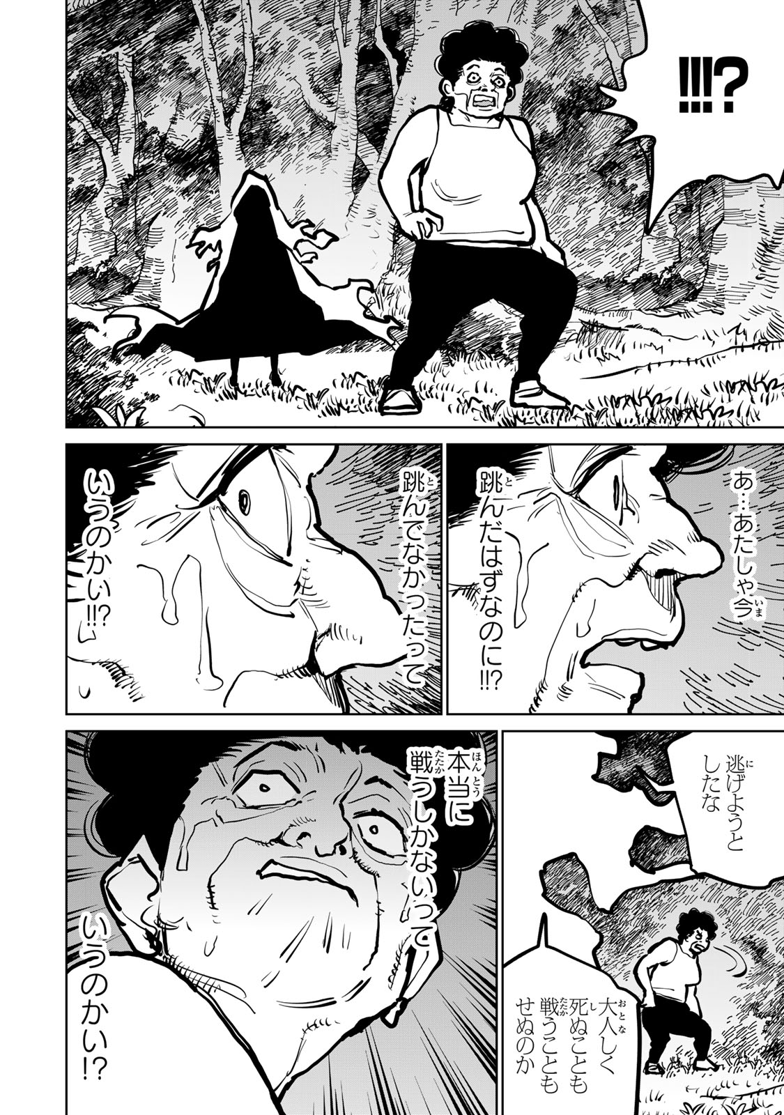 Tsuihousareta Cheat Fuyo Majutsushi wa Kimama na Second Life wo Ouka suru.  - Chapter 45 - Page 8