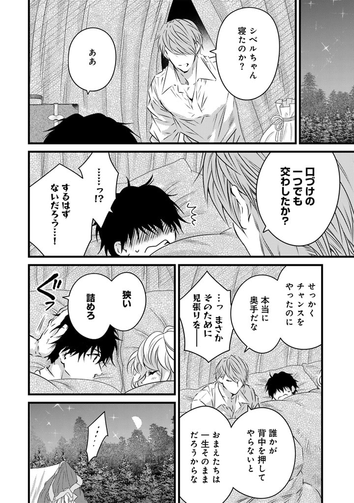 Tsuihousareta Kishi Suki Seijou wa Kyou mo Shiawase - Chapter 15 - Page 8