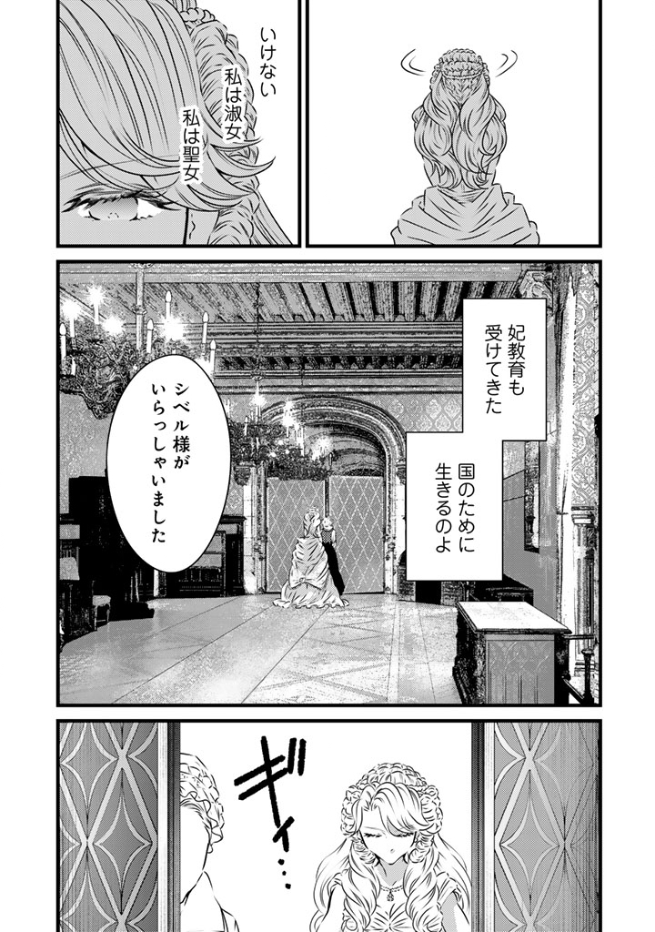 Tsuihousareta Kishi Suki Seijou wa Kyou mo Shiawase - Chapter 19 - Page 11