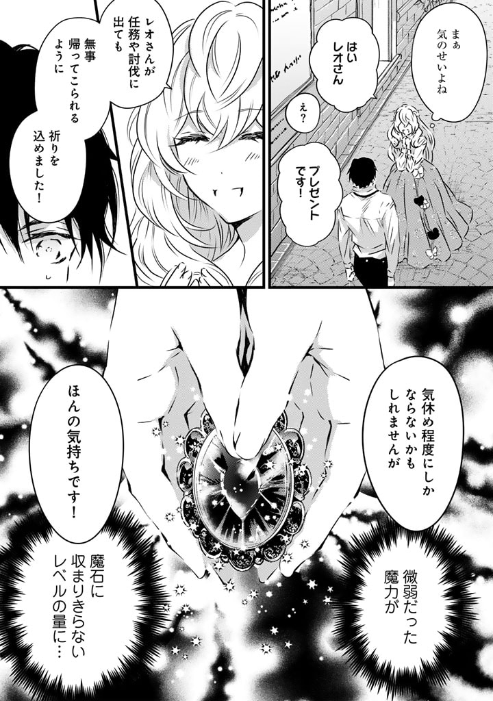 Tsuihousareta Kishi Suki Seijou wa Kyou mo Shiawase - Chapter 6 - Page 15