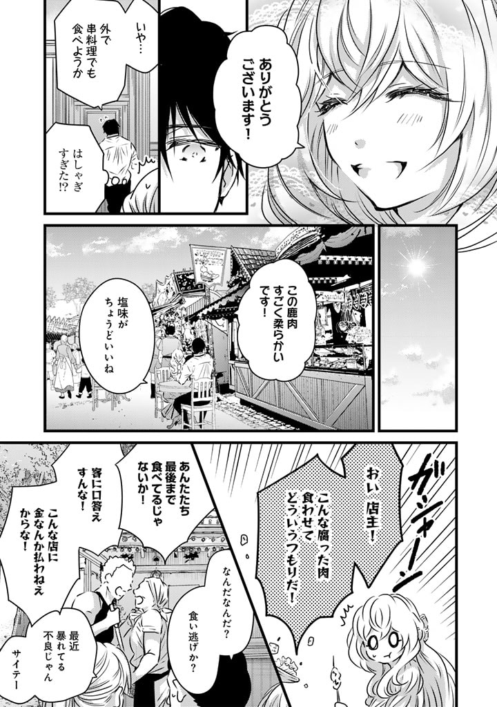 Tsuihousareta Kishi Suki Seijou wa Kyou mo Shiawase - Chapter 6 - Page 7