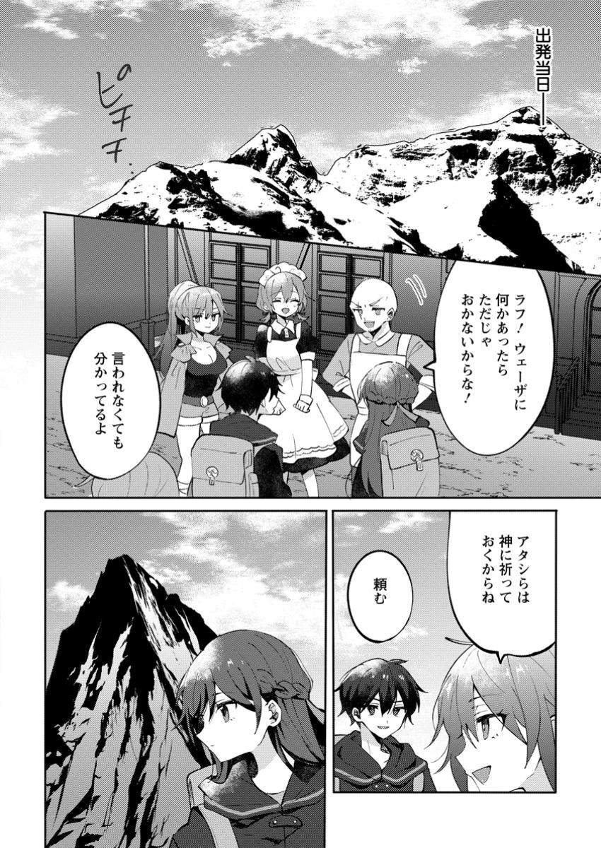 Tsuihousareta Koushaku Reijou wa, Tenkeyohou wo Shinagara Henkyou no Ji de Nonbiri Kurasu – Tenkeyohou Skill wo Ikashita Tsuihou Seikatsu no Tanoshimikata - Chapter 7.3 - Page 7