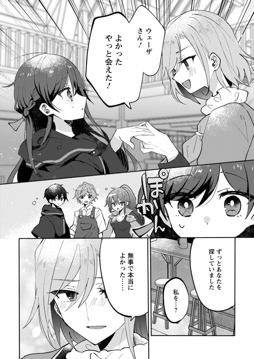 Tsuihousareta Koushaku Reijou wa, Tenkeyohou wo Shinagara Henkyou no Ji de Nonbiri Kurasu – Tenkeyohou Skill wo Ikashita Tsuihou Seikatsu no Tanoshimikata - Chapter 9.1 - Page 10