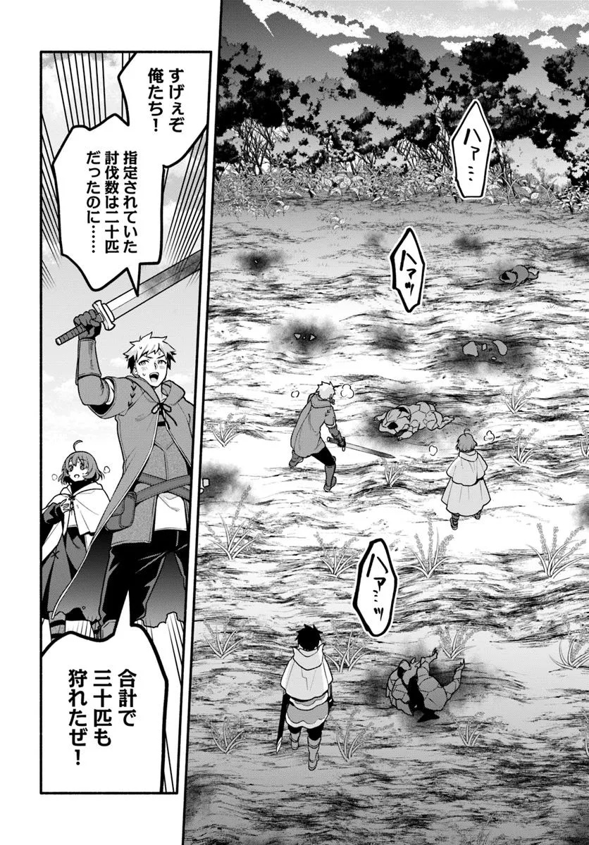 Tsuihousareta Meika no Chounan – Baka ni Sareta Hazure Skill de Saikyou e to Nobori Tsumeru - Chapter 15 - Page 8