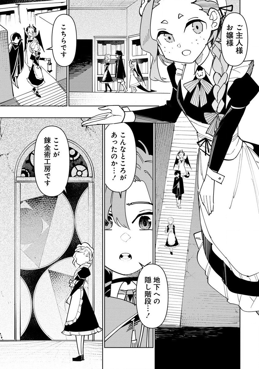 Tsuihousareta Renkinjutsushi wa Mujikaku ni Densetsu to Naru Yandere Imouto (Oukoku no Shugoryuu) to Issho ni Henkyou de Shiawase ni Kurashimasu! - Chapter 6.1 - Page 3