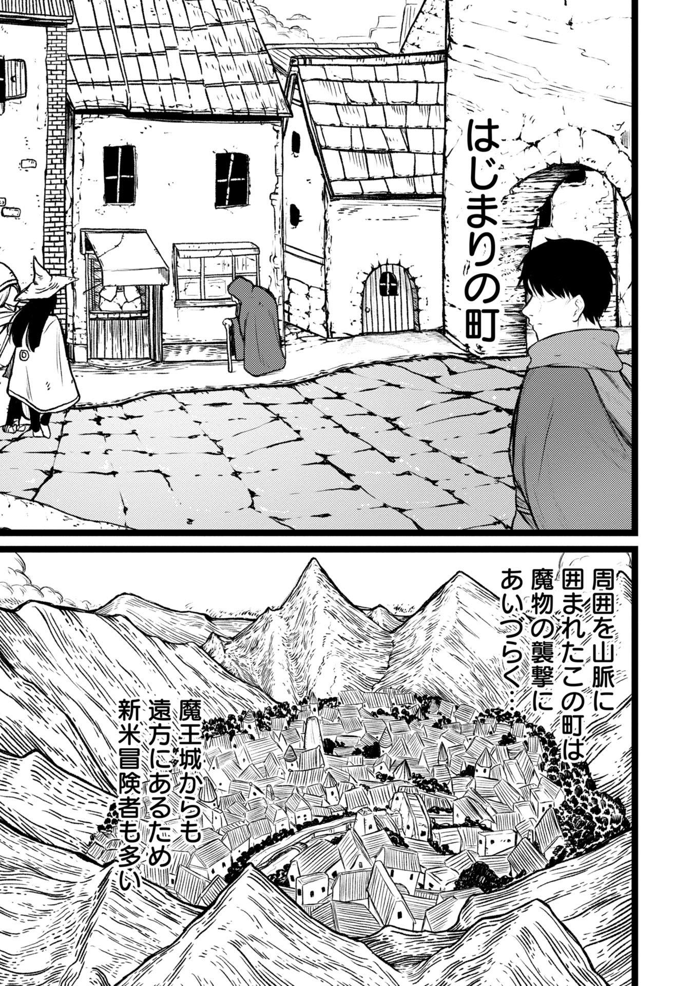 Tsuikatsu Yuusha - Chapter 2 - Page 1