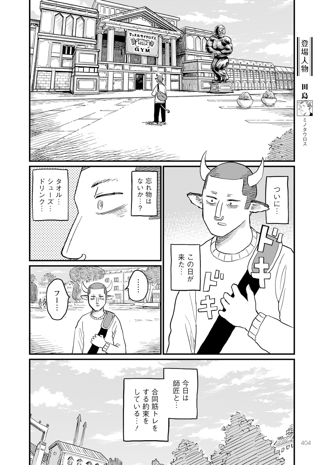 Tsuki Izuru Machi no Hitobito - Chapter 19 - Page 2