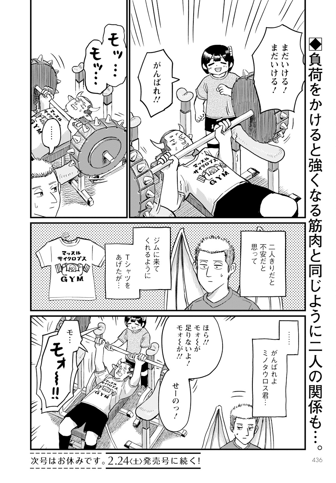 Tsuki Izuru Machi no Hitobito - Chapter 19 - Page 34