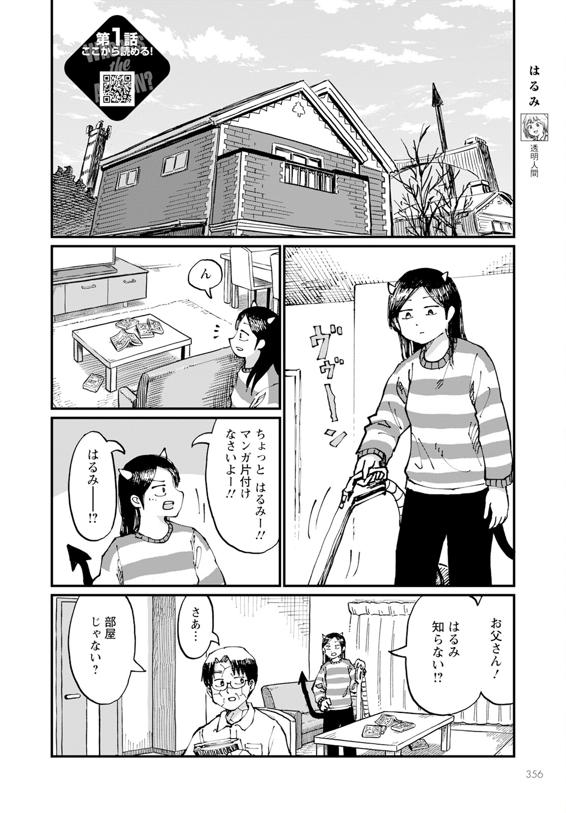 Tsuki Izuru Machi no Hitobito - Chapter 20 - Page 2