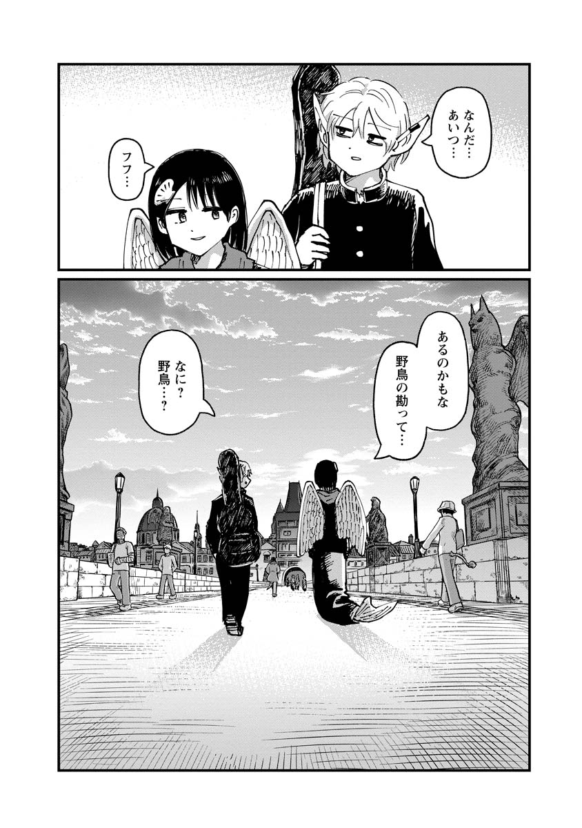 Tsuki Izuru Machi no Hitobito - Chapter 23 - Page 32