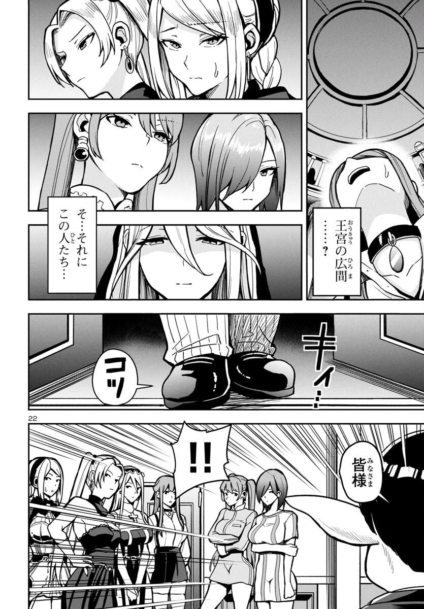 Tsuma ka Shi ka – Haisenkoku no Onna-tachi - Chapter 1 - Page 23