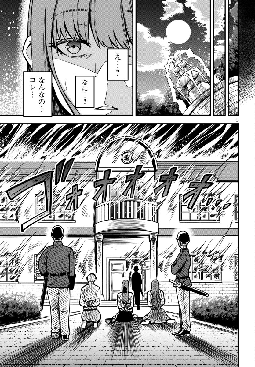 Tsuma ka Shi ka – Haisenkoku no Onna-tachi - Chapter 1 - Page 6