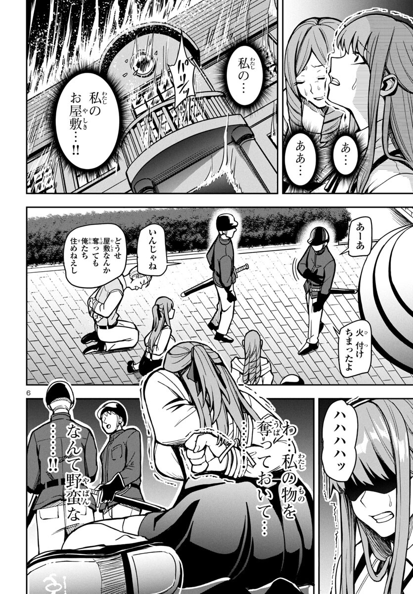 Tsuma ka Shi ka – Haisenkoku no Onna-tachi - Chapter 1 - Page 7