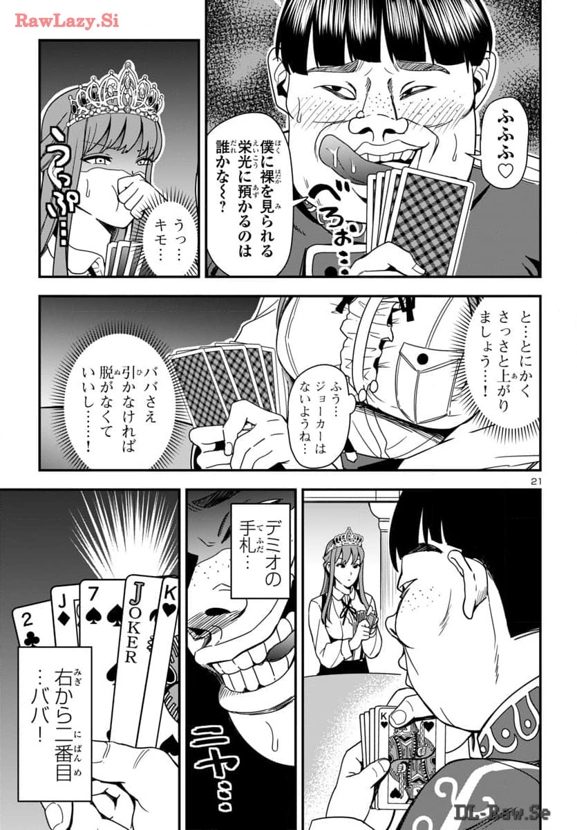 Tsuma ka Shi ka – Haisenkoku no Onna-tachi - Chapter 2 - Page 21