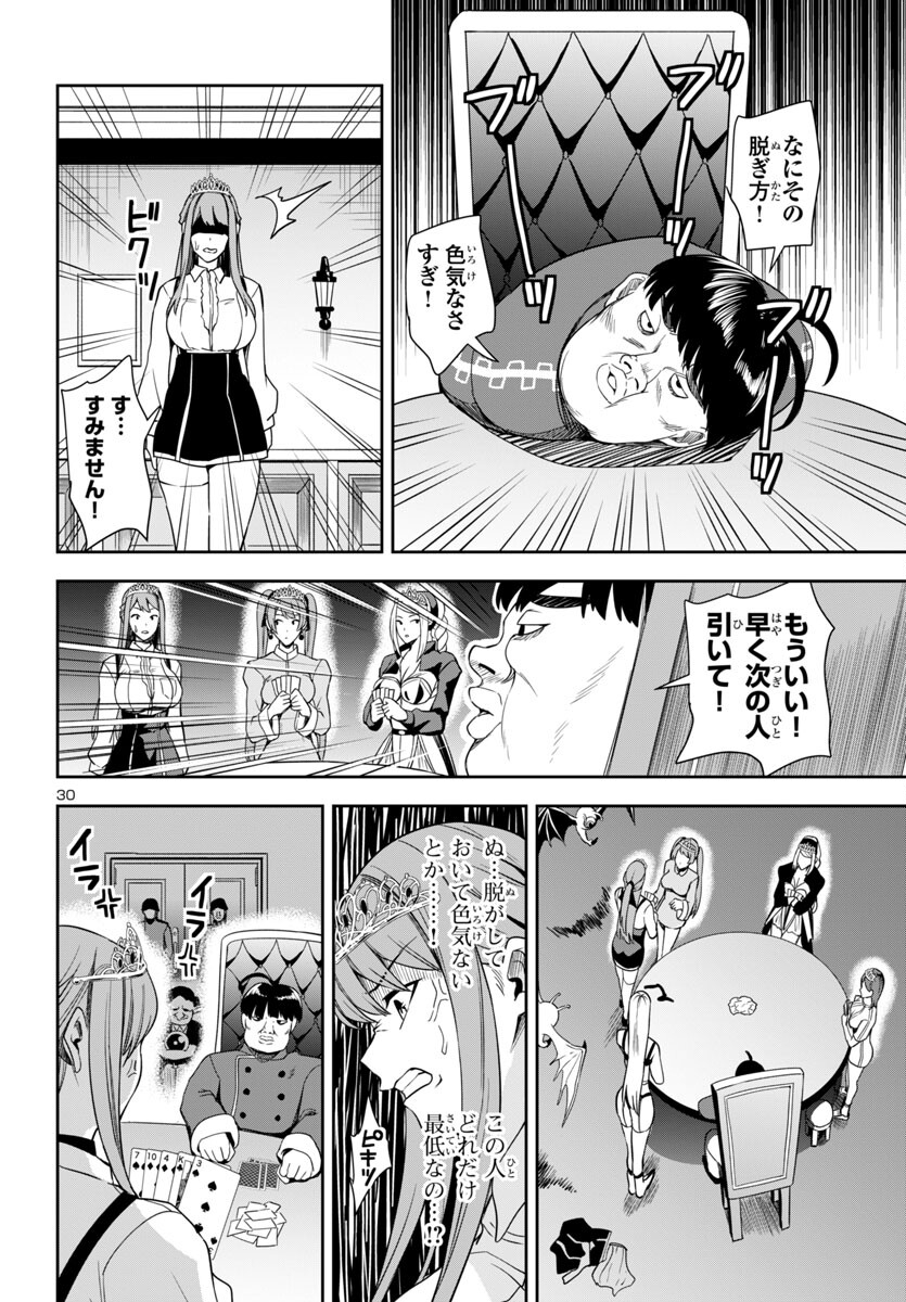 Tsuma ka Shi ka – Haisenkoku no Onna-tachi - Chapter 3 - Page 30