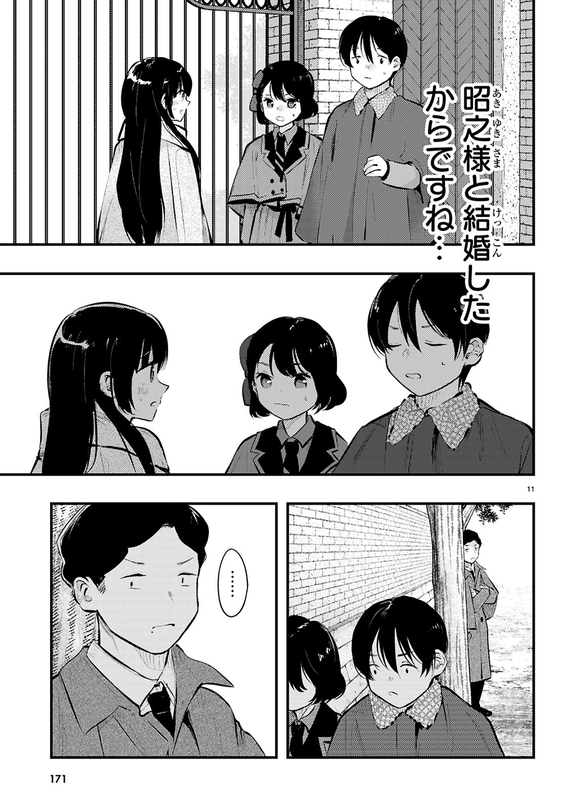 Tsuma no Kigen de Tenkou ga Kawaru Hanashi - Chapter 18 - Page 11